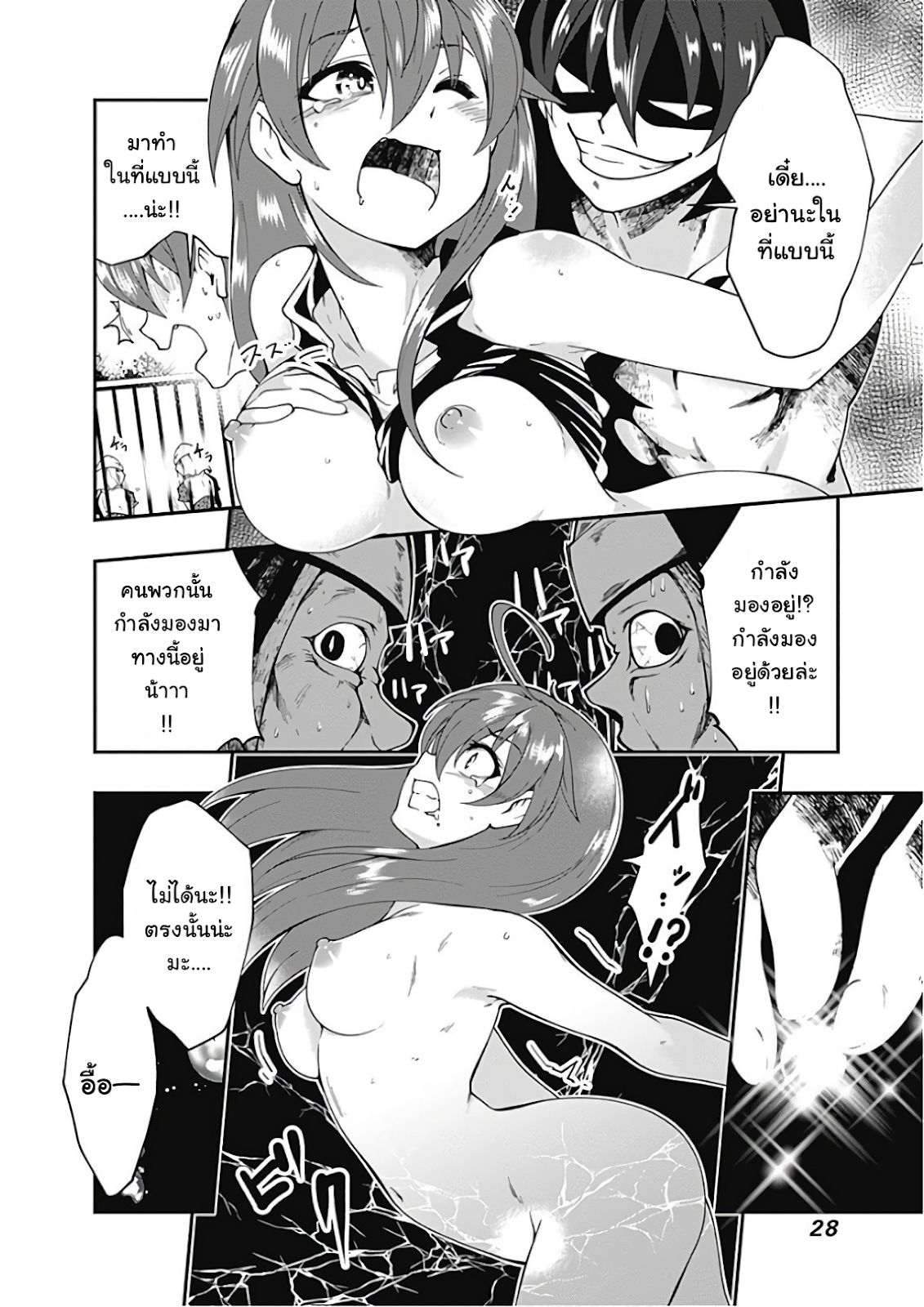 Jichou shinai Motoyuusha no Tsuyokute Tanoshii New Game ไม่อดกลั้นอีกต่อไปแล้วโว้ย! อดีตผู้กล้าสุดแกร่งจะขอสนุกไปกับการเริ่มต้นเกมส์ใหม่ 24-24