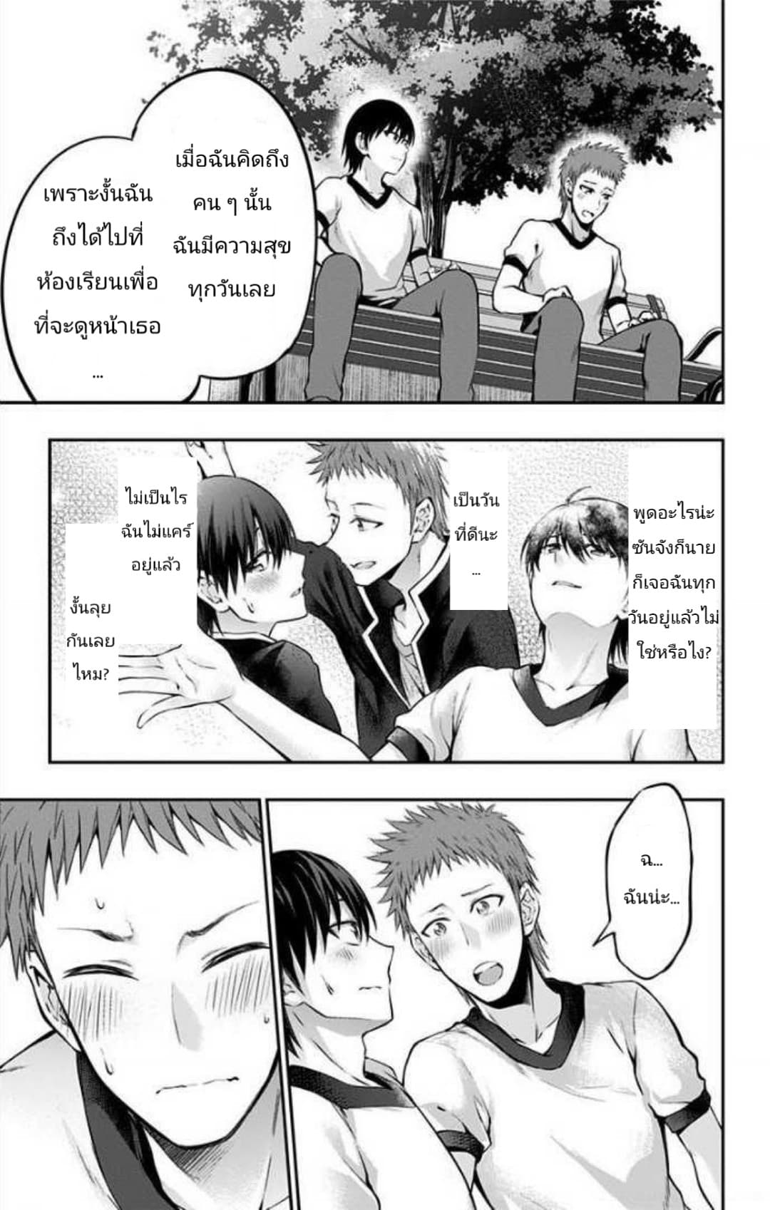 Ore wo Suki Nano wa Omae Dake ka yo 5-5