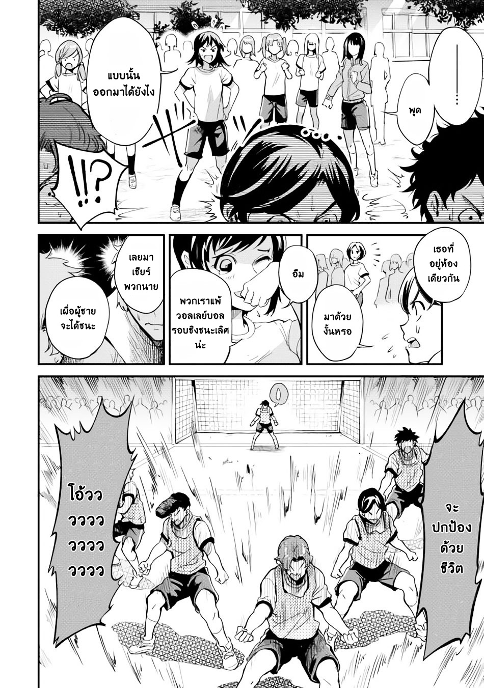 B Group no Shounen X 5-5