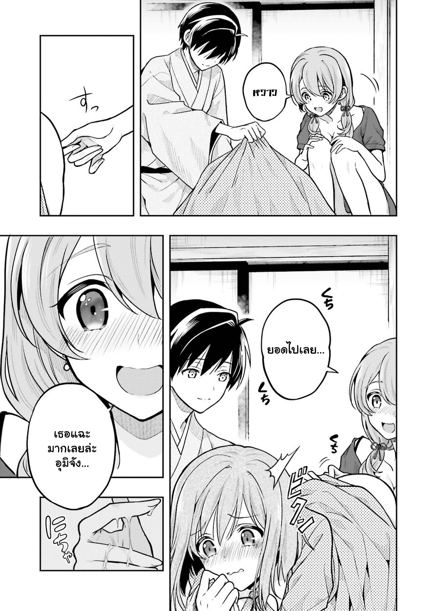 Kono Shima ni wa Midara de Jaaku na Mono ga Sumu 32-32