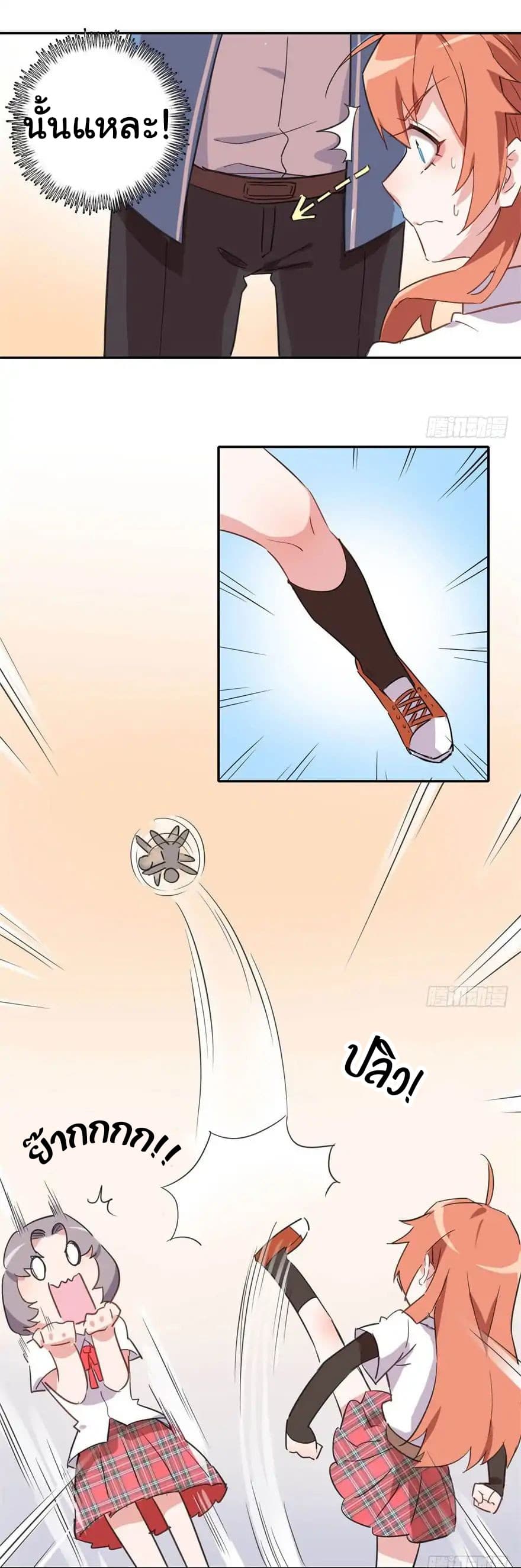 My Nemesis Has A Superpower 1-1
