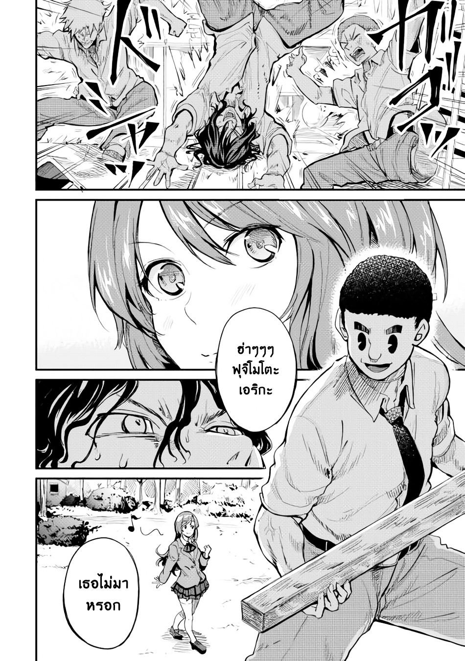 B Group no Shounen X 7-7