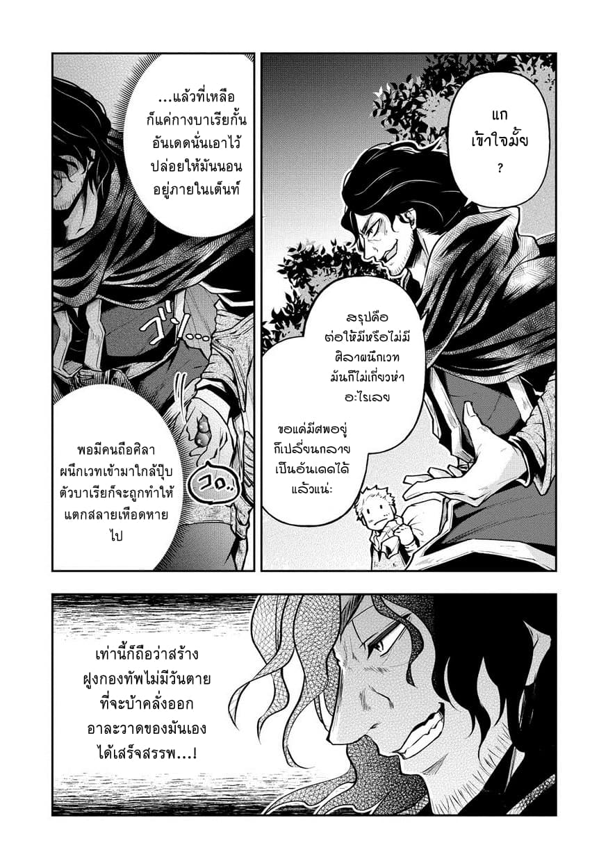 Isekai Demo Bunan ni Ikitai Shoukougun 4-4
