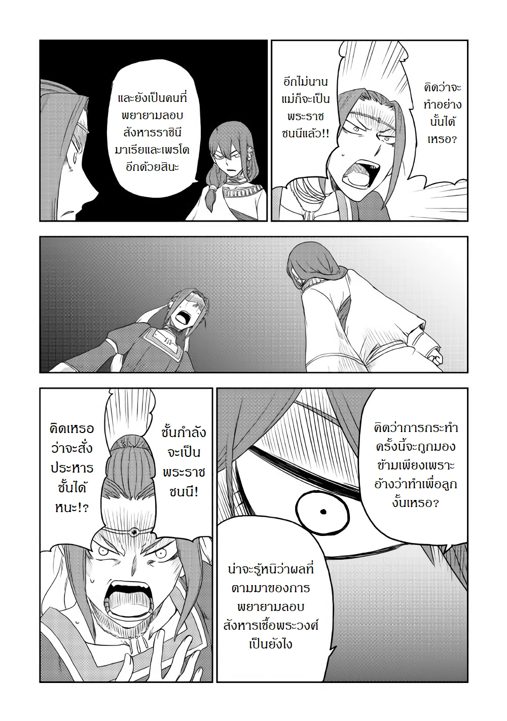 Isekai Tensei Soudouki 40-40