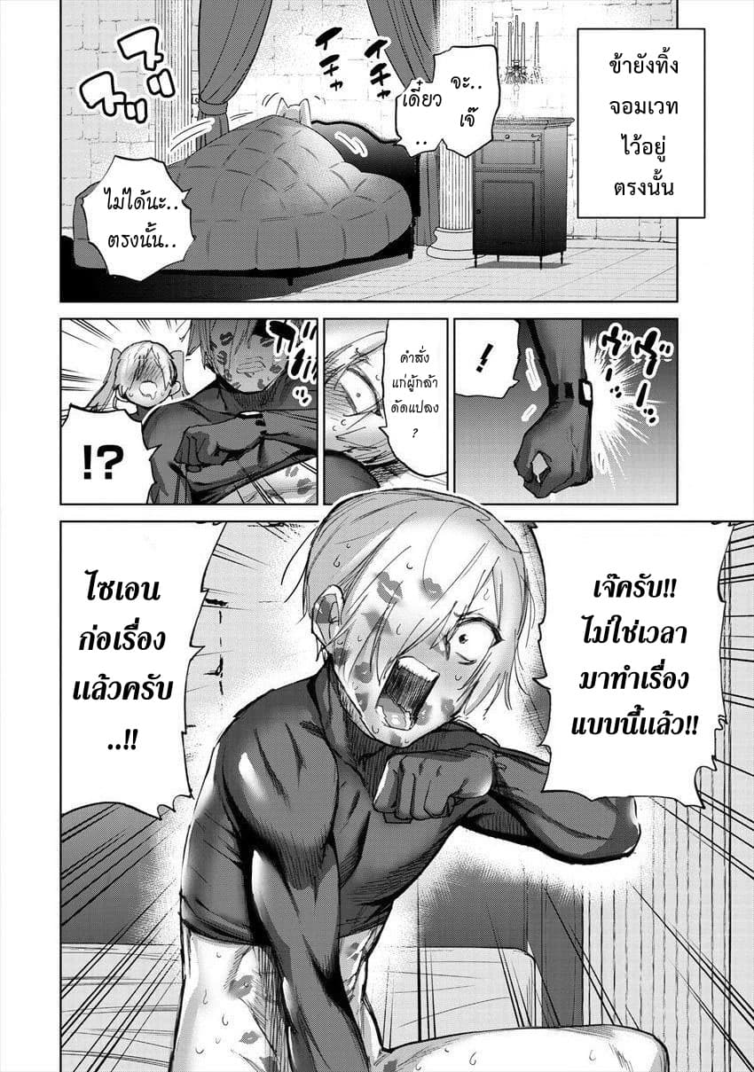 Yuusha to Maou no RabusKome 23-ผู้กล้ากับสาวน้อยหัวใจพองโต