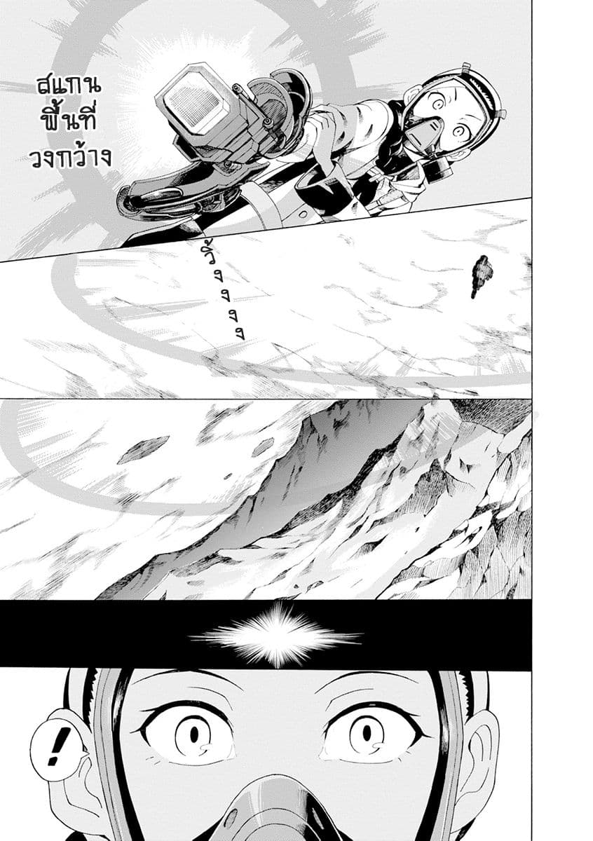 Asebi to Sora Sekai no Boukensha 24-อาเซบิและยูริ