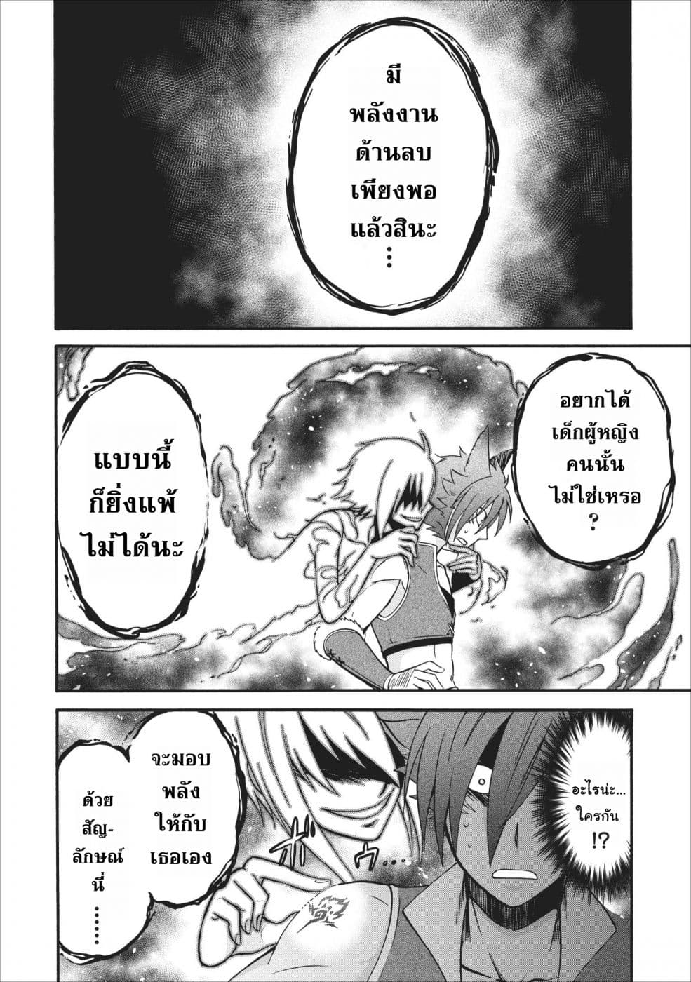 Isekai Shoukan wa Nidome Desu 12-12