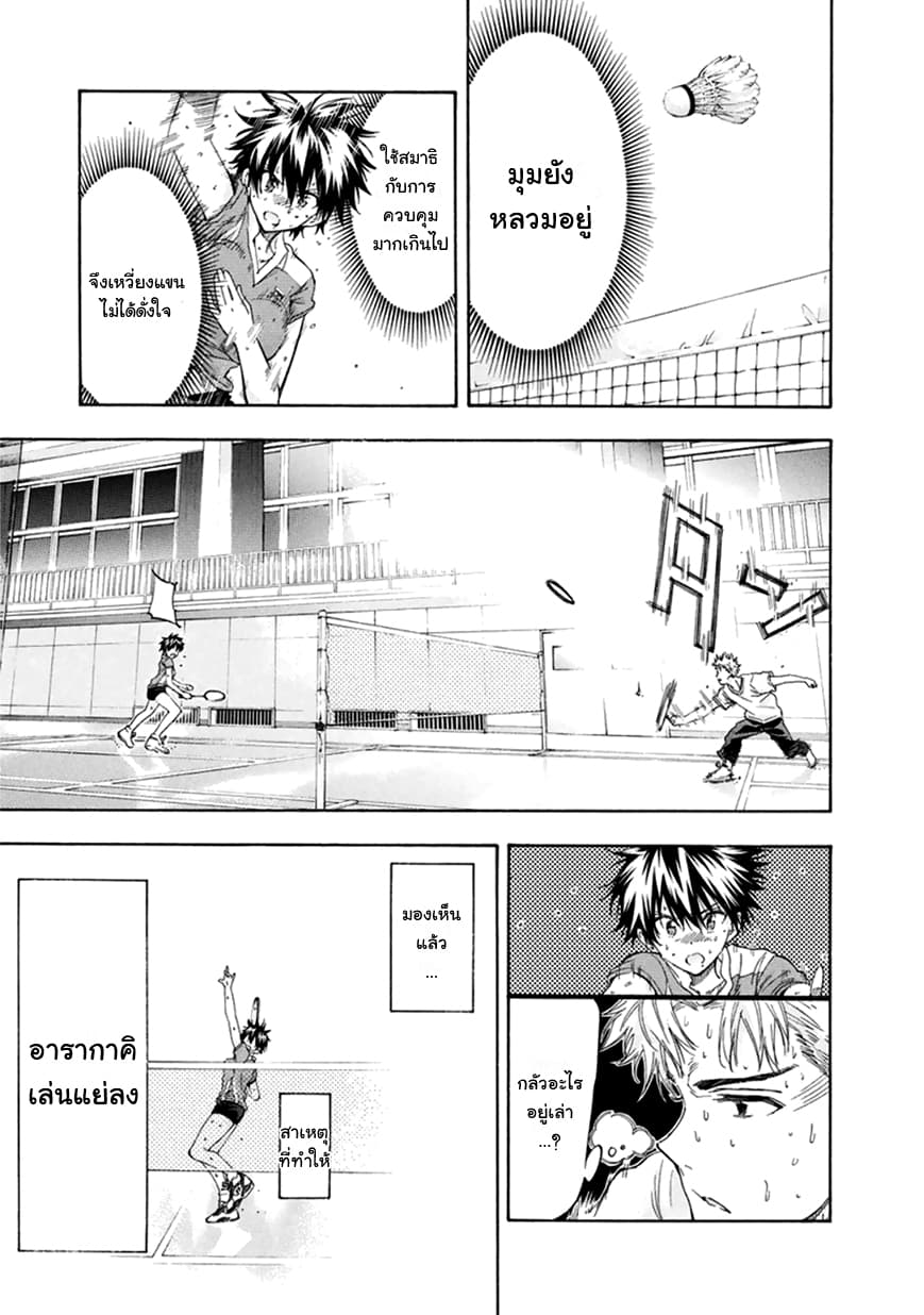 Hanebado! - แบดมินตันของฮาเนะซากิ อายาโนะ 7-สาเหตุที่ทำให้เล่นแย่ลง