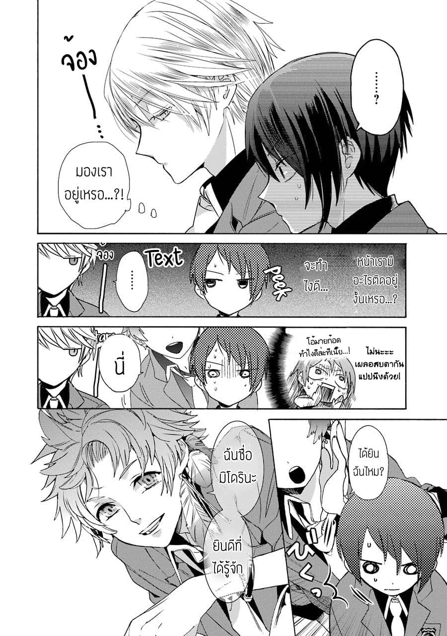 Shiraishi-kun's Classmates 1-1