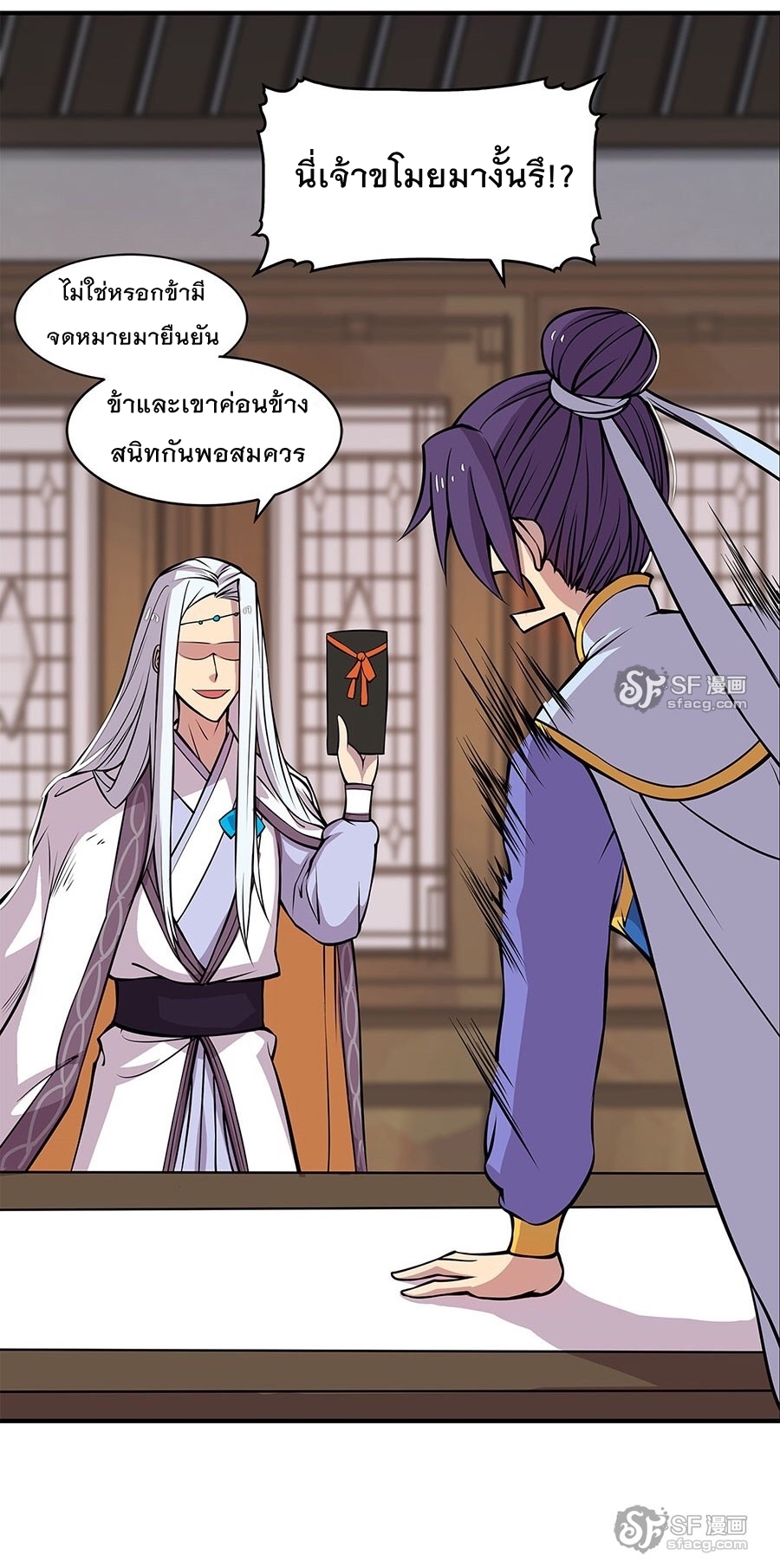 The Master of Martial Arts Retired Life ชีวิตหลังปลดเกษียณของปรมาจารย์แห่งศิลปะการต่อสู้ 8-8