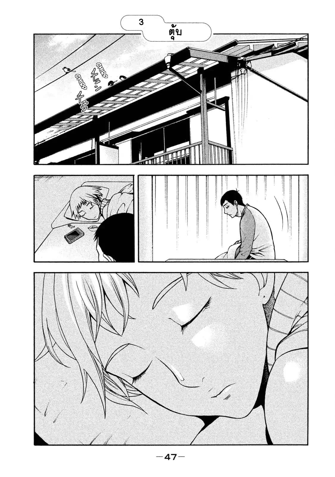 Asper Kanojo 3-ตุ้บ!