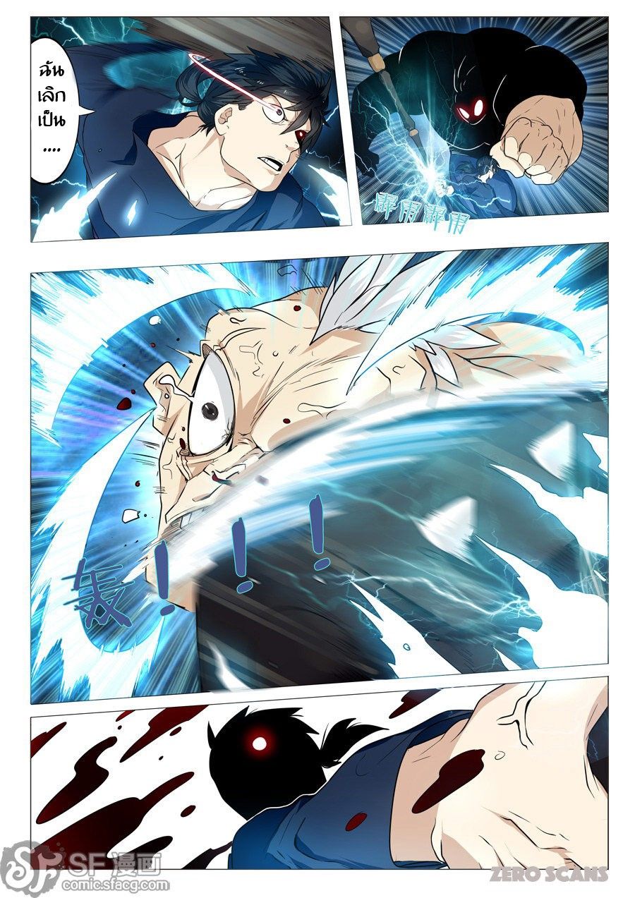 Hero? I Quit A Long Time Ago ฮีโร่น่ะหรอ? ฉันเลิกเป็นมานานแล้ว 1-1