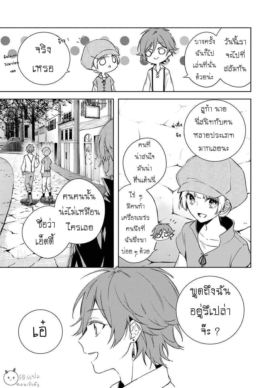 Okyu no Trinity 4-เพื่อน
