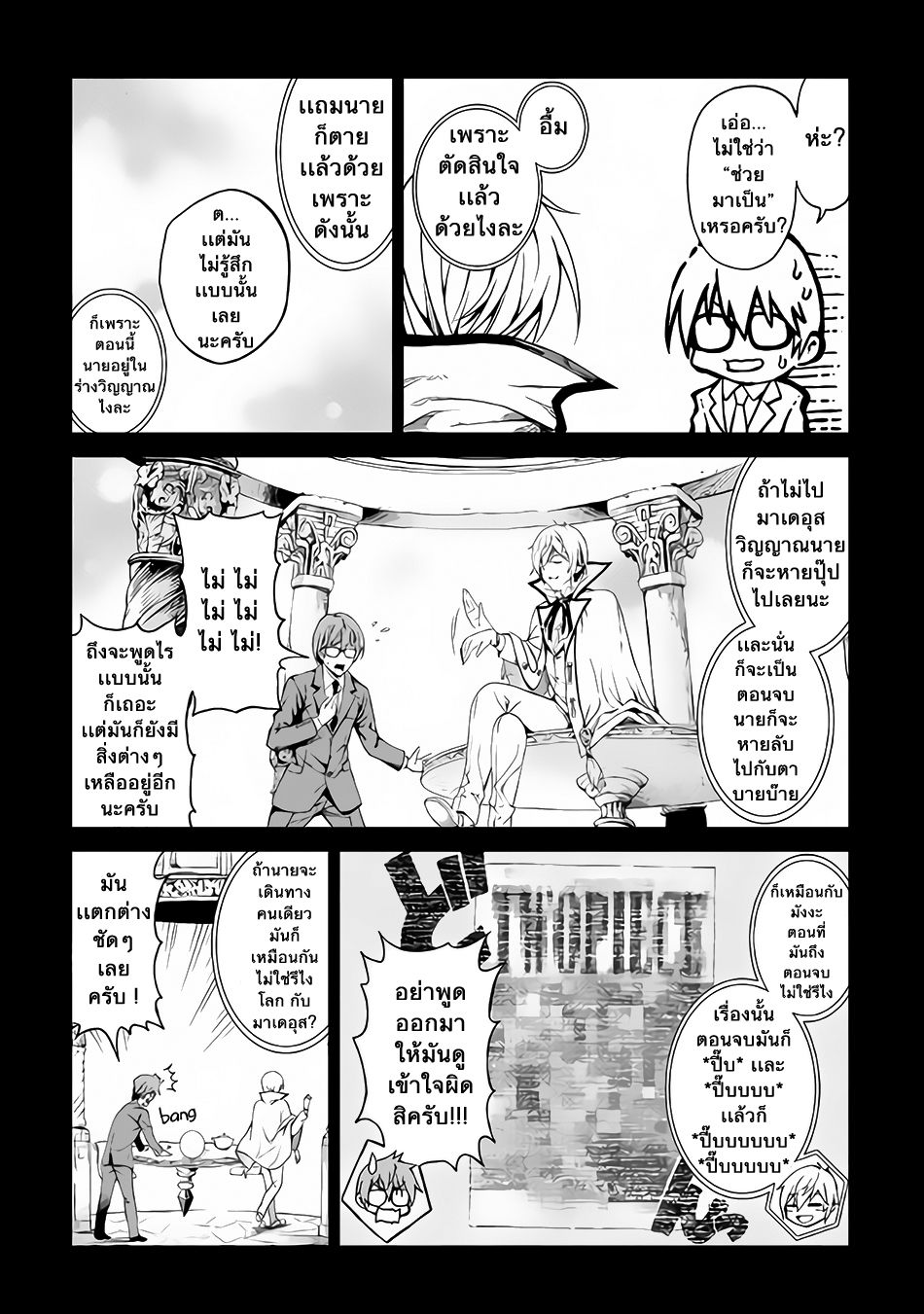 Souzai Saishuka no Isekai Ryokouki 1-1