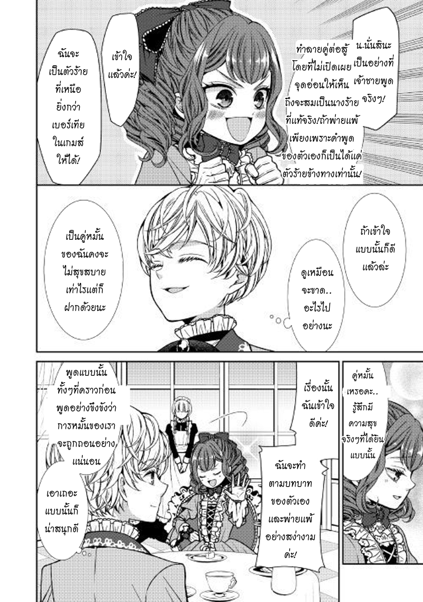 Jishou Akuyaku Reijou na Konyakusha no Kansatsu Kiroku บันทึกสังเกตการณ์คุณคู่หมั้นผู้ประกาศตัวเป็นนางร้าย 1-1