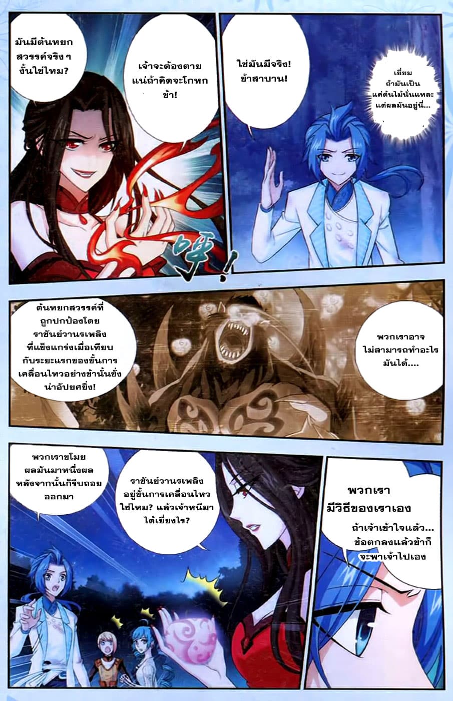 Da Zhu Zai 17-ศึกแห่งปัญญา