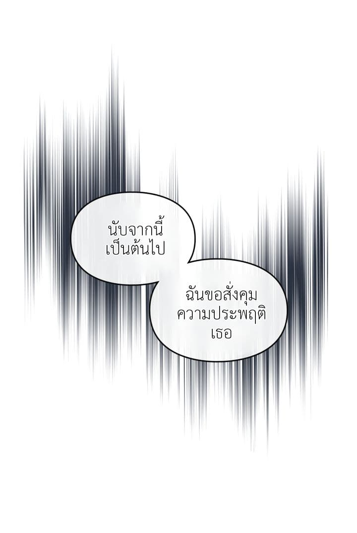 Death Is The Only Ending For The Villainess เกมรักอันตรายของนางร้าย 0-0