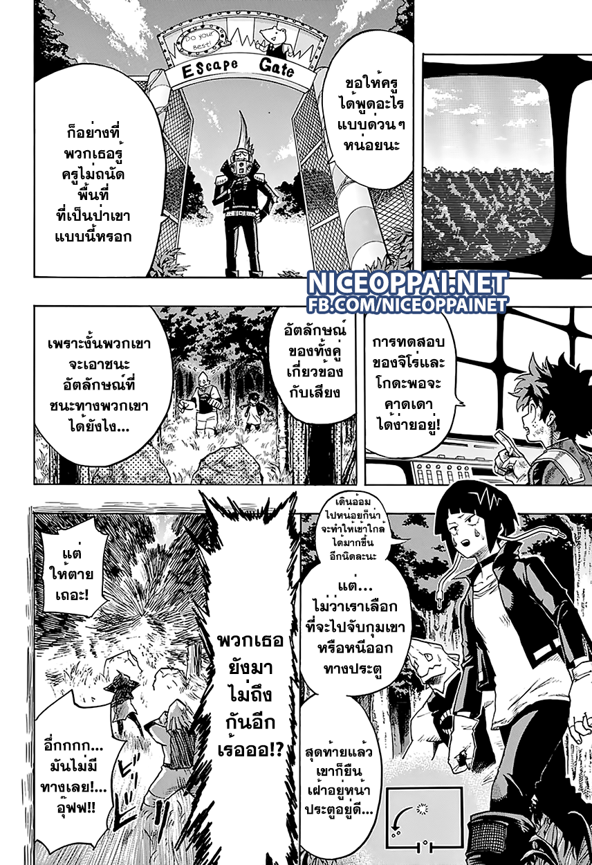 Boku no Hero Academia 66-TH-การบันทึกข้อมูลห้องของมิโดริยะ