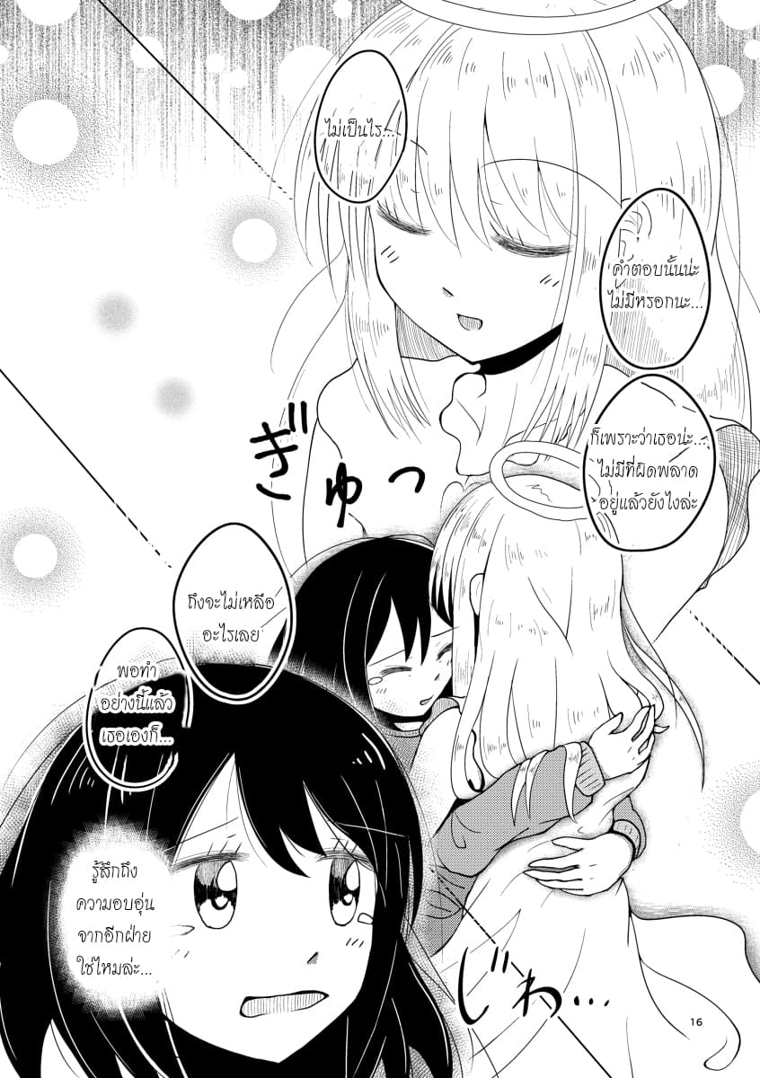 Isekai Tensei Nante Shinai!~ Kyoufu no Renzoku Torakku Jiko ~ 1-1