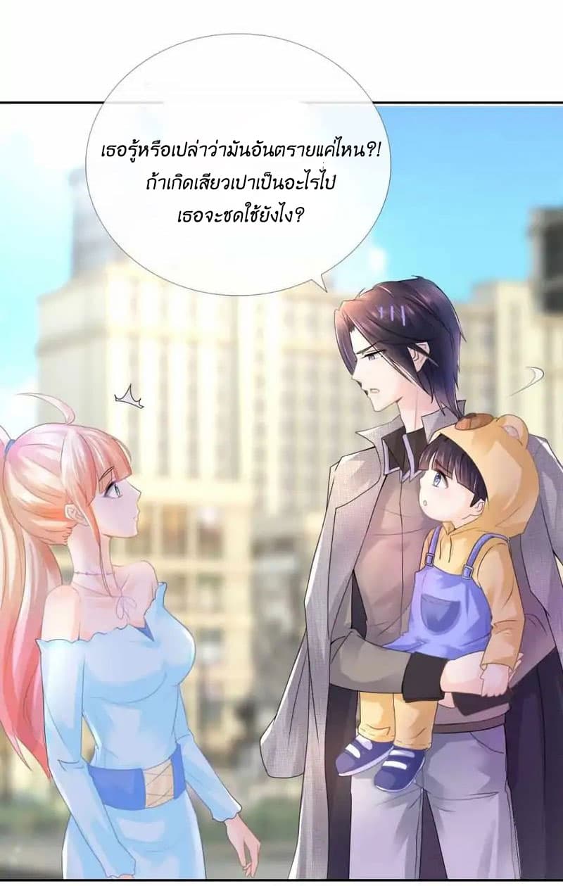 The Lovely Wife And Strange Marriage แผนรักลวงใจ 2-2