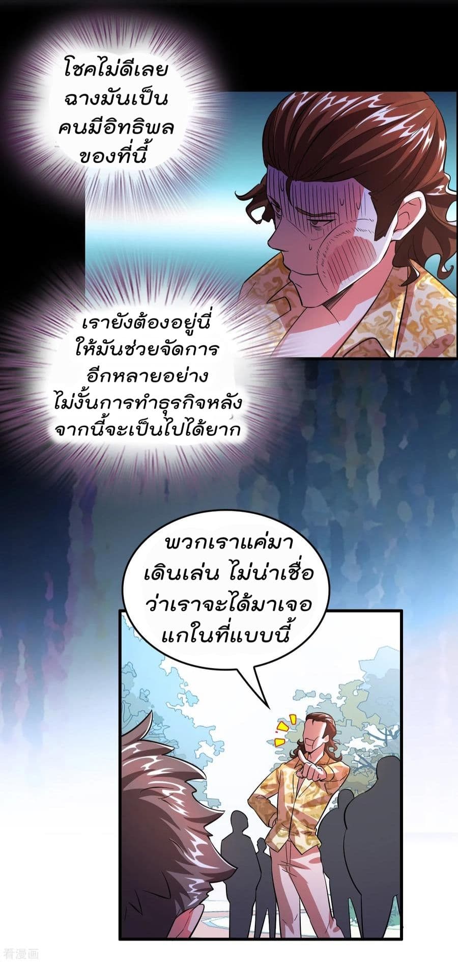 Become God Merchant in The Other World ข้ามต่างโลกเพื่อเป็นพ่อค้าเทพสุดมั่งคั่ง 4-4