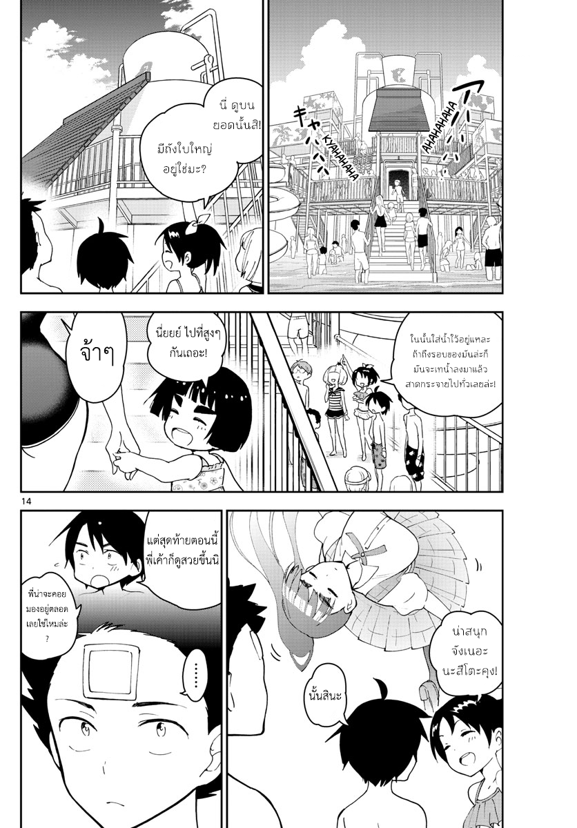 Hatsukoi Zombie 55-ณ สระว่ายน้ำ