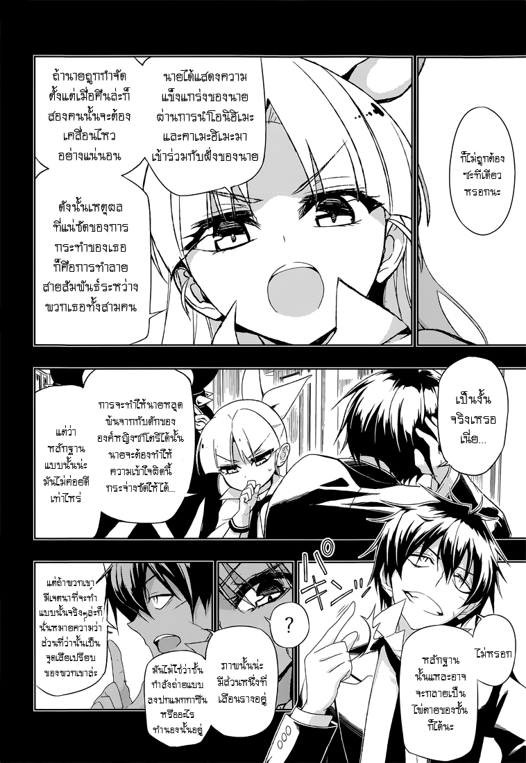 Busou Shoujo Machiavellianism 13-13
