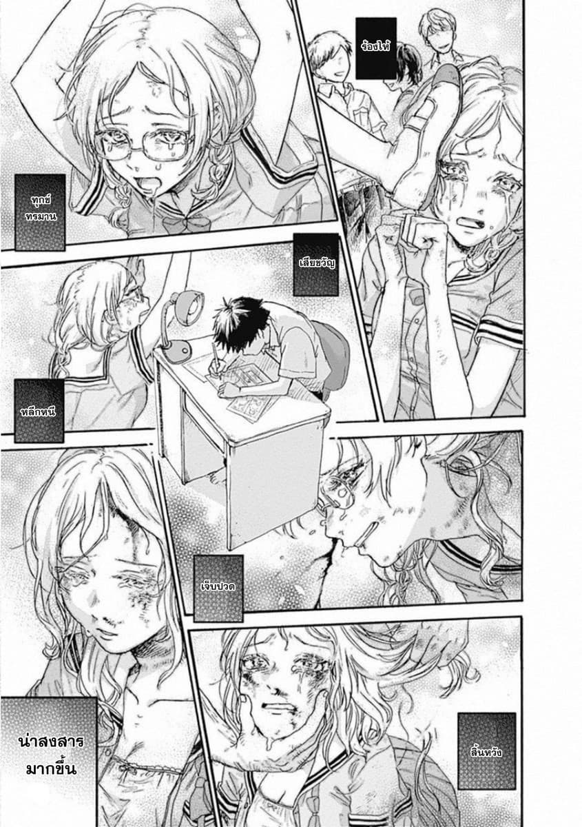 Kawaisou ni ne, Genki-kun 1-ยาจิมิโดริ นานาโกะ