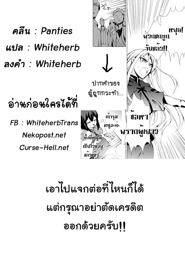 Potion Tanomi de Ikinobimasu! 2.2-โพชั่น (ครึ่งหลัง)