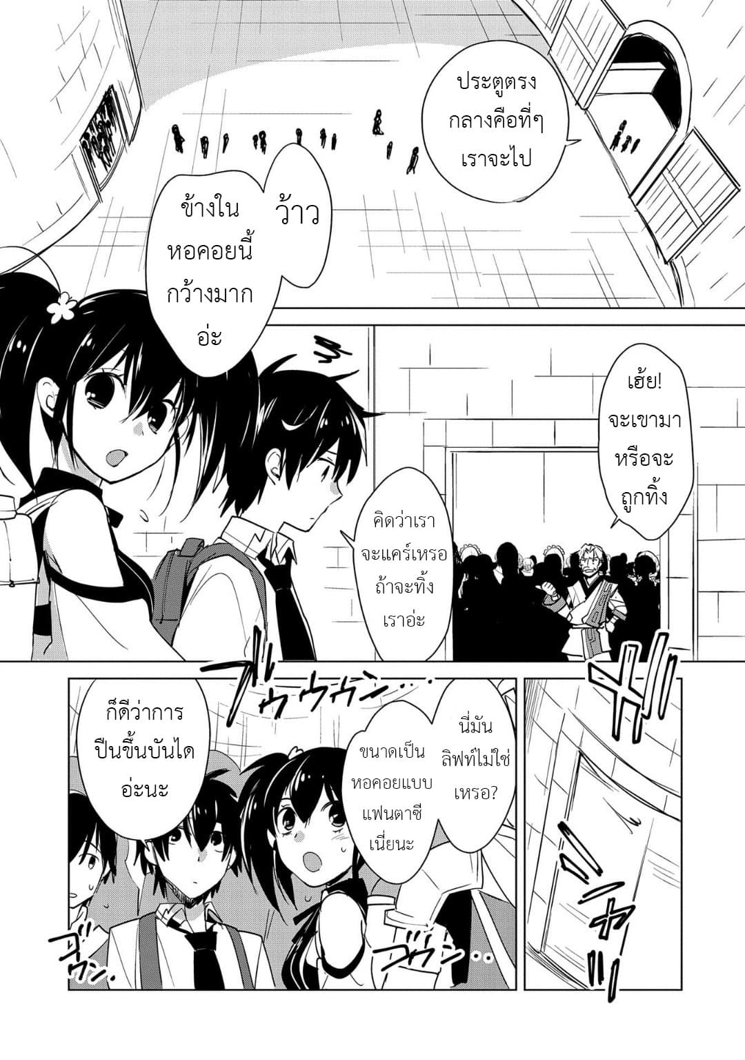 Sokushi Cheat ga Saikyou Sugite, Isekai no Yatsura ga Marude Aite ni Naranai n desu ga 17-17