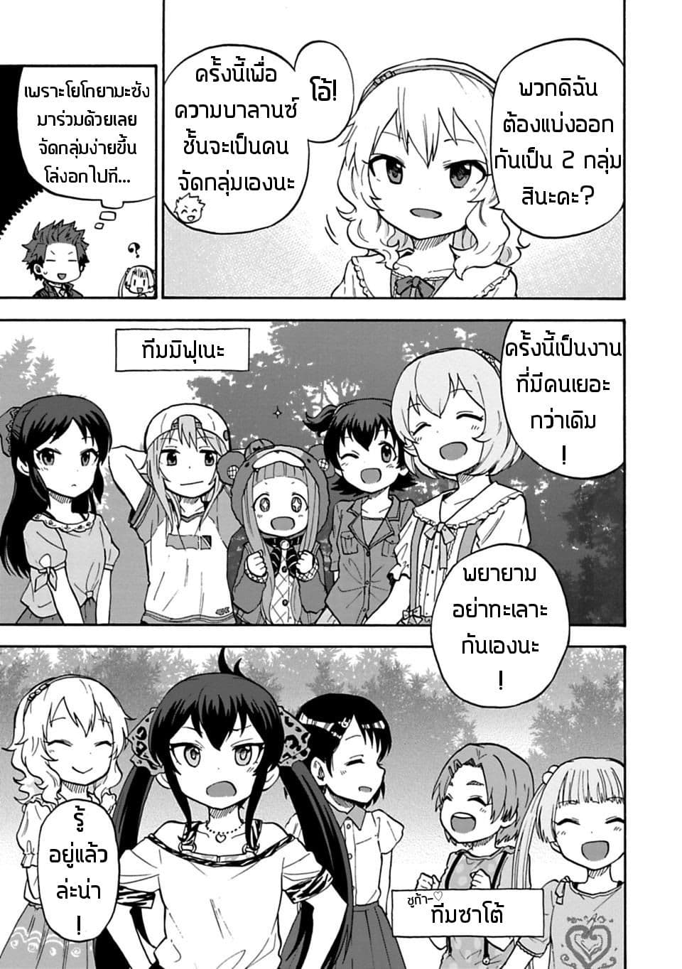 Idol M@ster Cinderella Girls U149 22-แผนกที่ 3 (4)