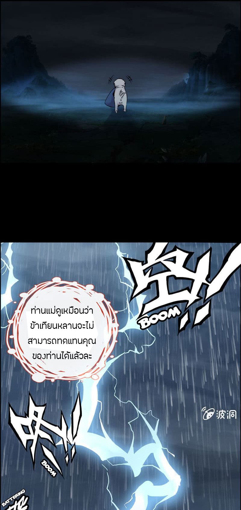 Vengeance of the Heavenly Demon 1-1
