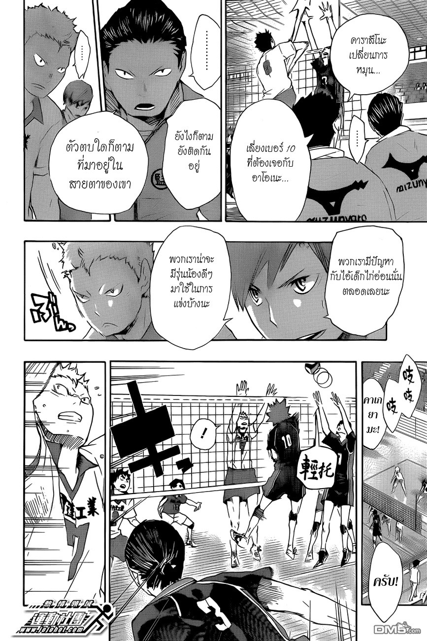 Haikyuu!! 45-แสง และสิ่งที่ซ่อนอยู่