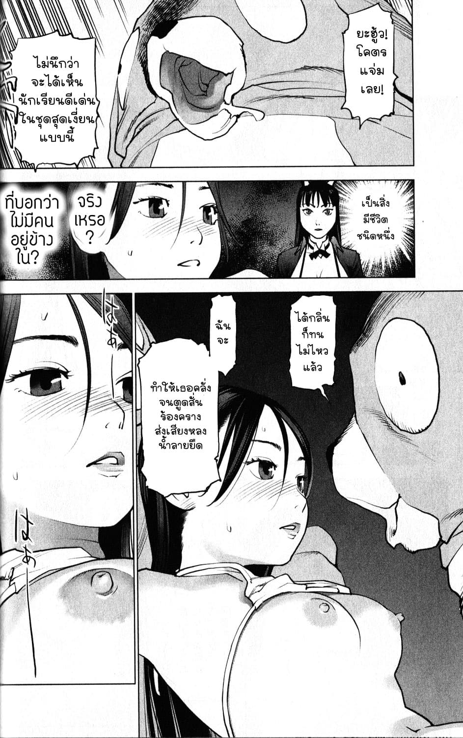 Seishokuki 3-สัมผัสแห่งจุดสุดยอด