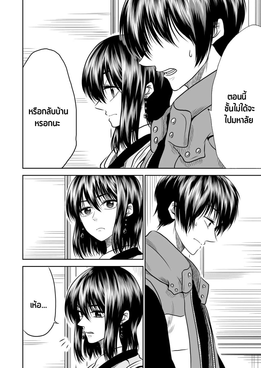 I Want to Cry with You on Thursday ฉันอยากร้องไห้กับเธอในวันพฤหัสบดี 11-ทำเหมือนกัน