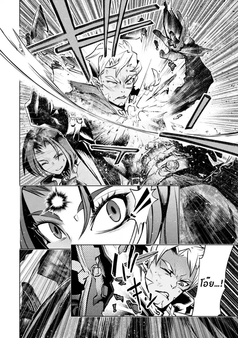 Goblin Slayer Gaiden 2: Tsubanari no Daikatana 4-4