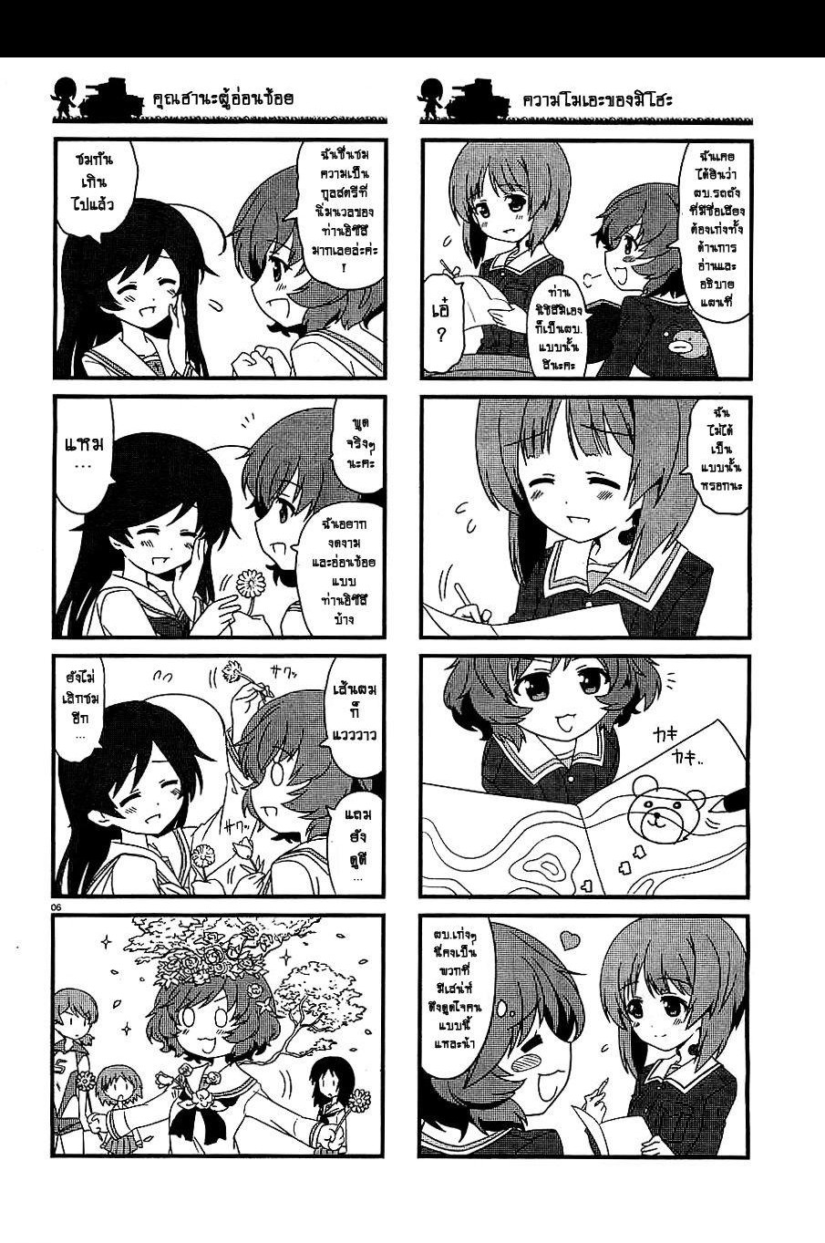 Girls & Panzer - Motto Love Love Sakusen Desu! 1-1
