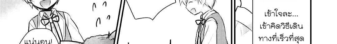 Tensei Ouji wa Daraketai ได้เกิดใหม่เป็นเจ้าชายทั้งที แต่ดันอยากขี้เกียจซะงั้น!? 14-14