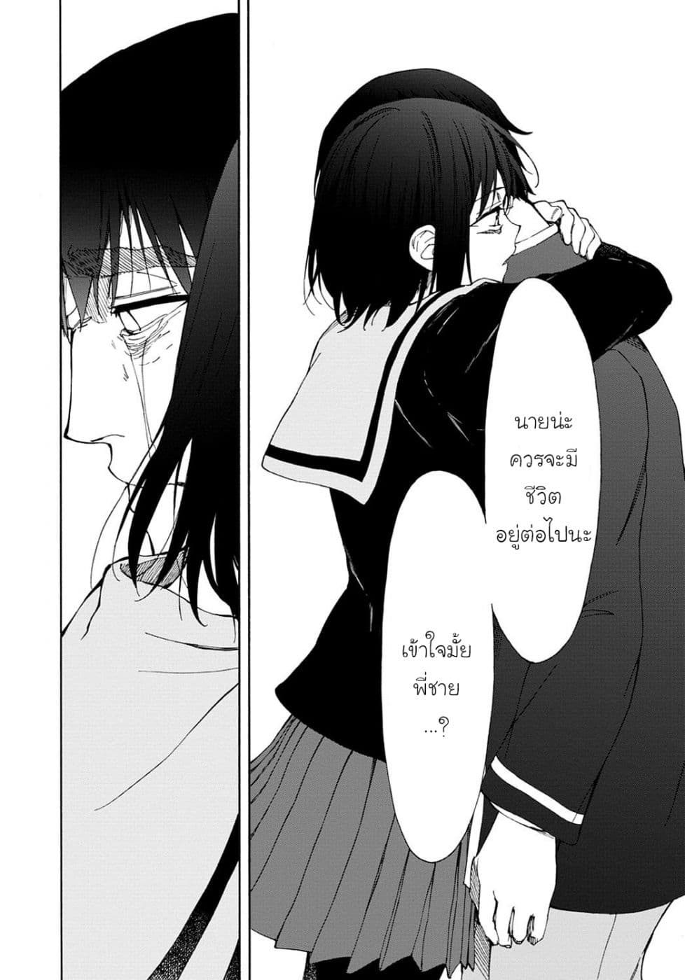 Touhyou Game - Anata ni Kuroki Ippyou o 17-17