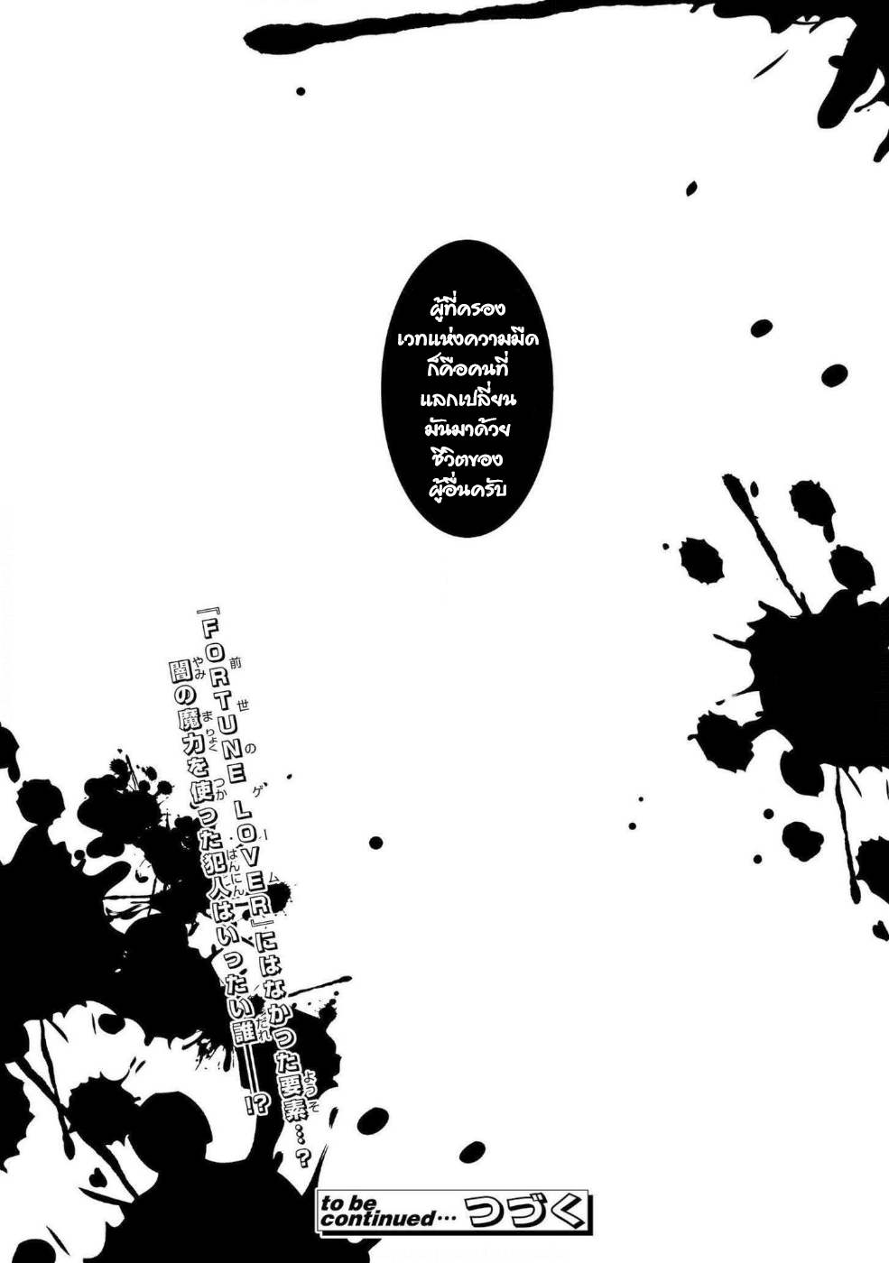 Otome Akuyaku Reijo 15-ตกอยู่ในสถานการณ์วิกฤต 3