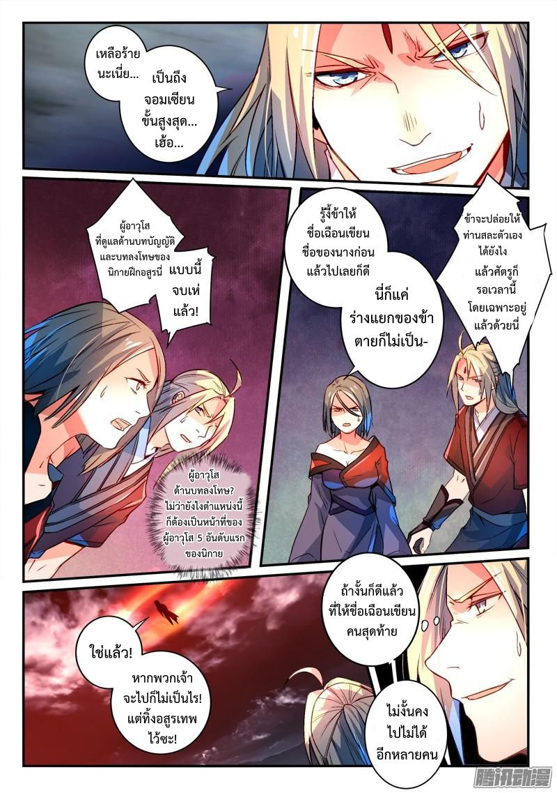 Spirit Blade Mountain 271-271