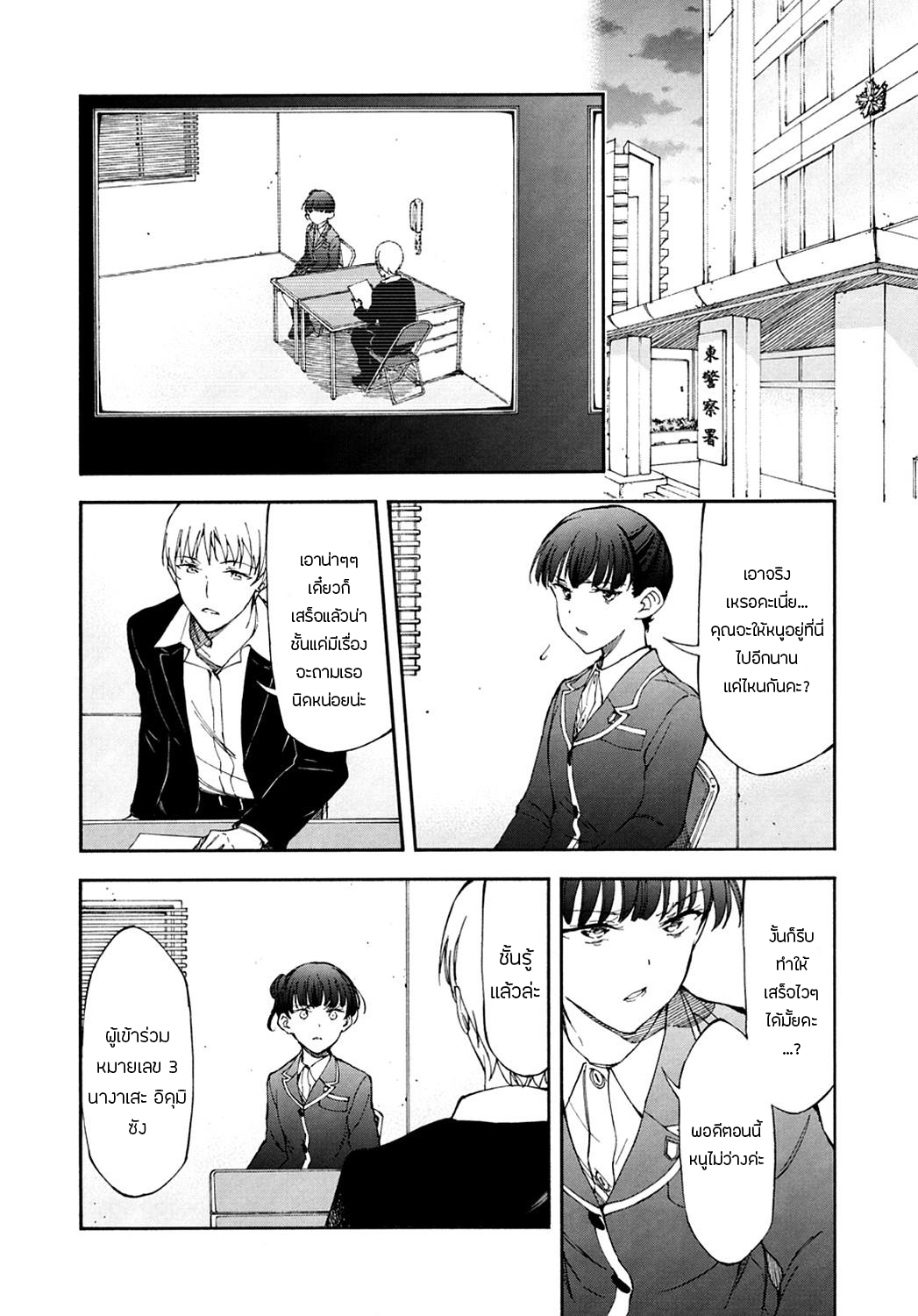 Touhyou Game - Anata ni Kuroki Ippyou o 12-12