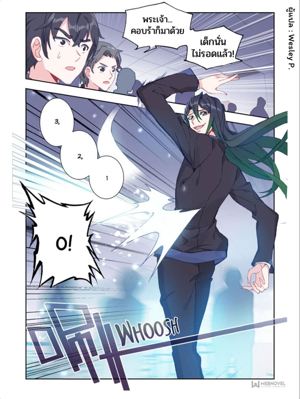 Swallowed Star ศึกล้างดวงดาว 11-11