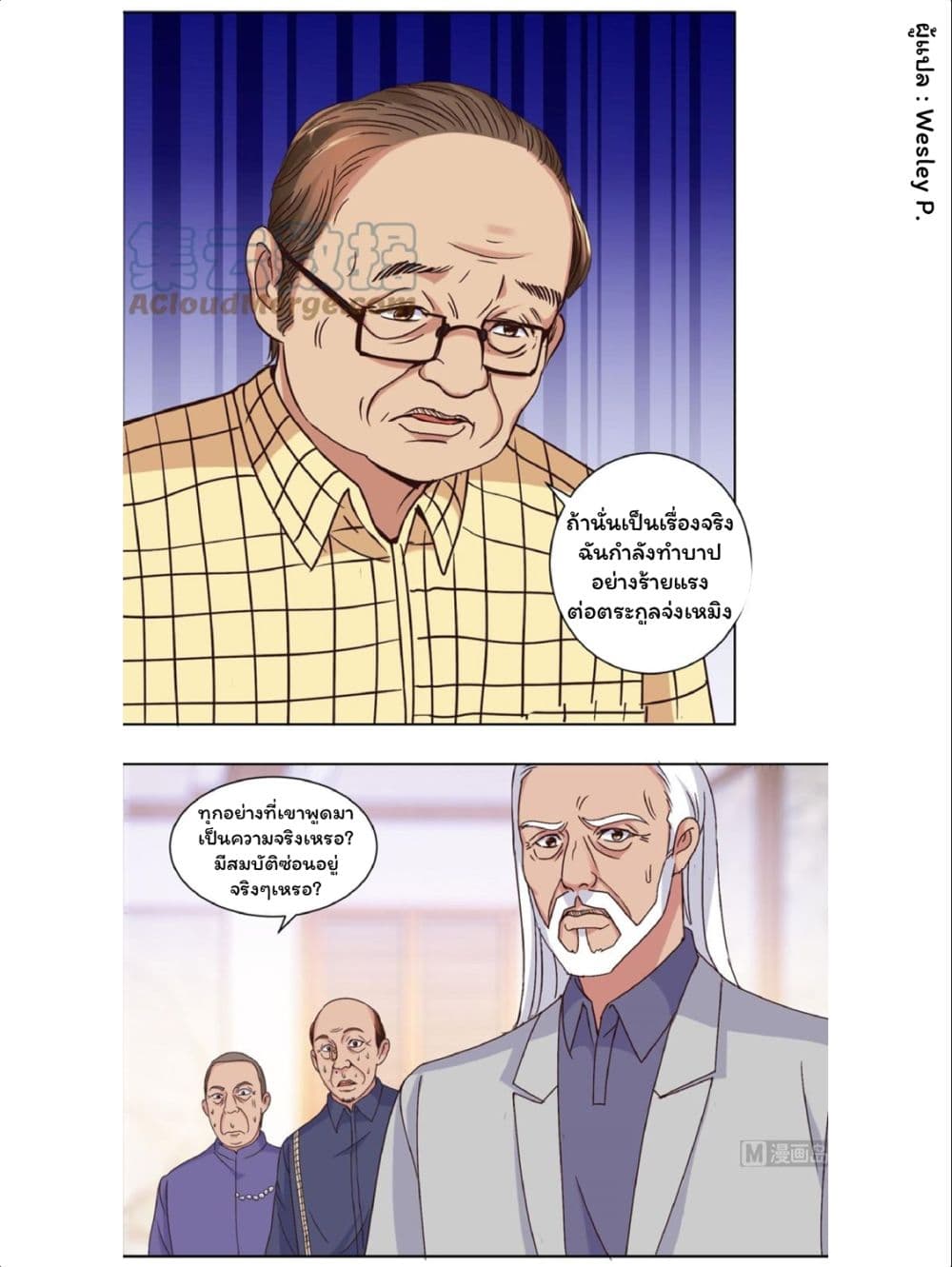 Metropolitan Supremacy System ระบบพระเจ้า 33-33