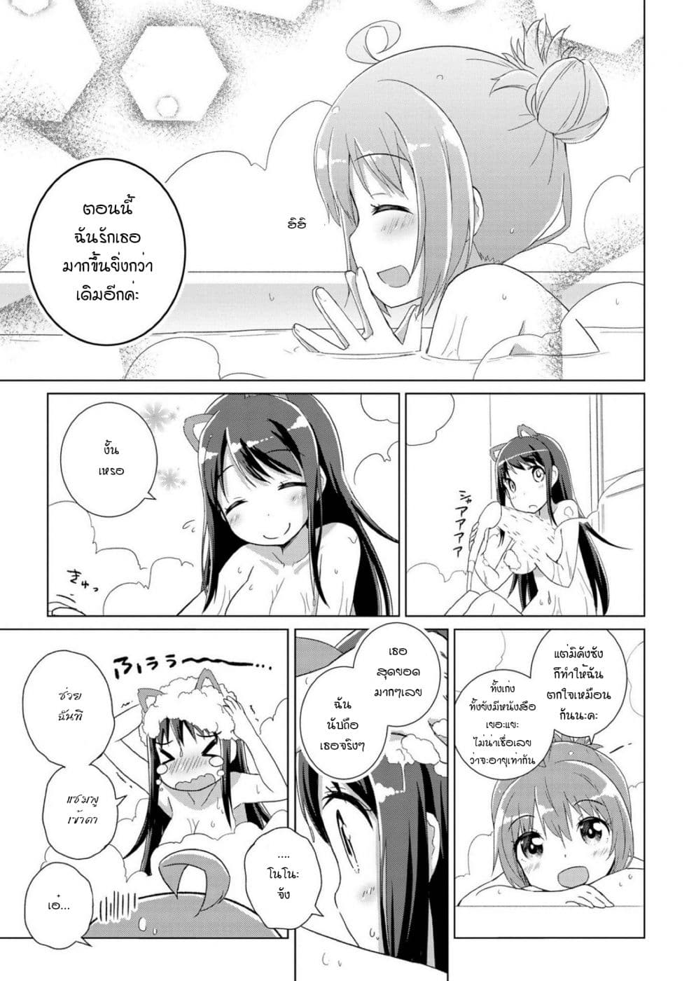 Mimi Mix! 3-ตัวอย่างที่ดีของร่างกายที่อุดมสมบูรณ์จากการกินและนอนหลับที่เต็มอิ่ม