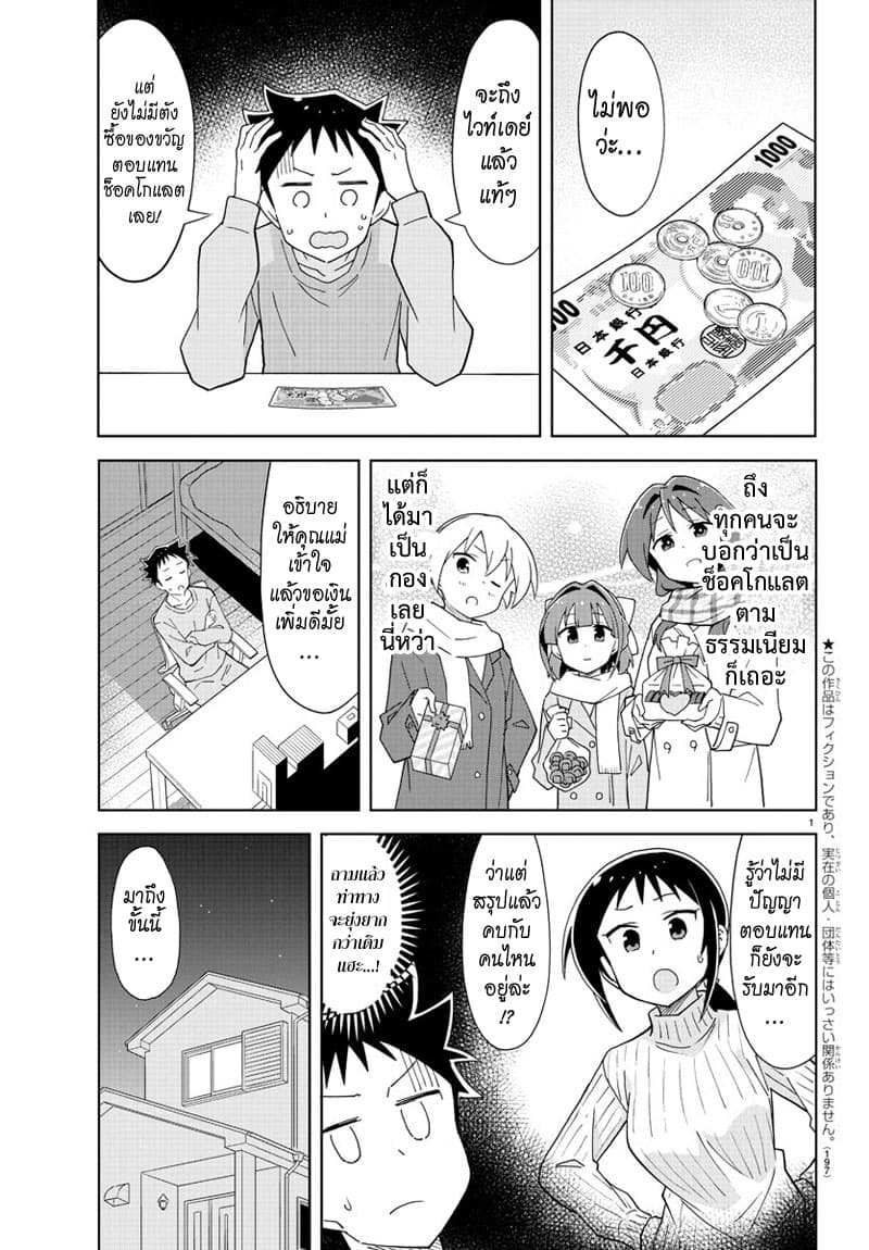 Atsumare! Fushigi Kenkyubu 169-ความแปลกของการไม่มีเงิน