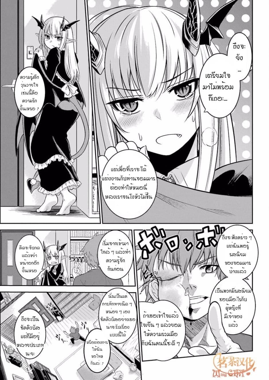 NTR War 1-One Shot