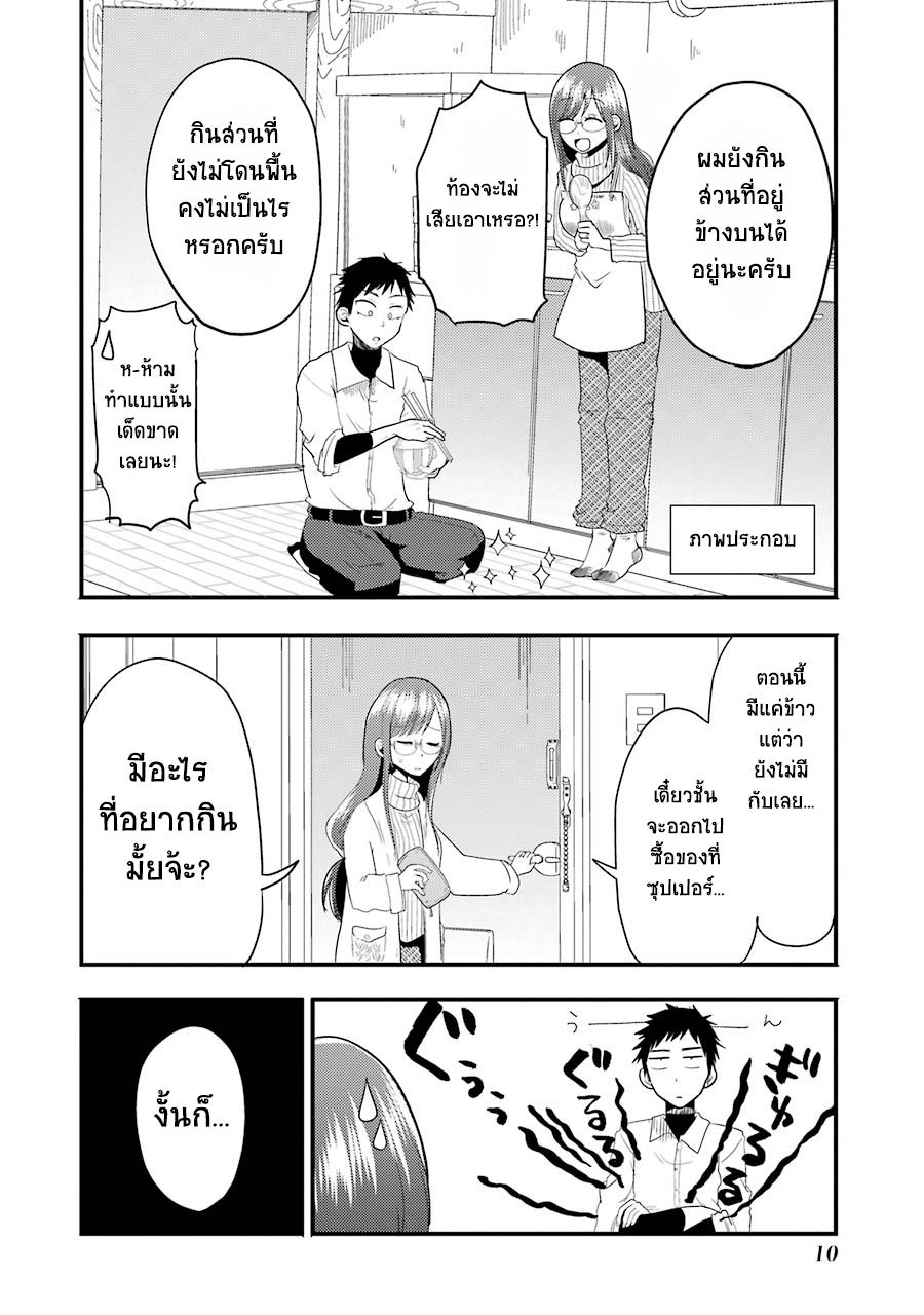 Yakumo-san wa Edzuke ga Shitai. 8-กับข้าวจานโปรด