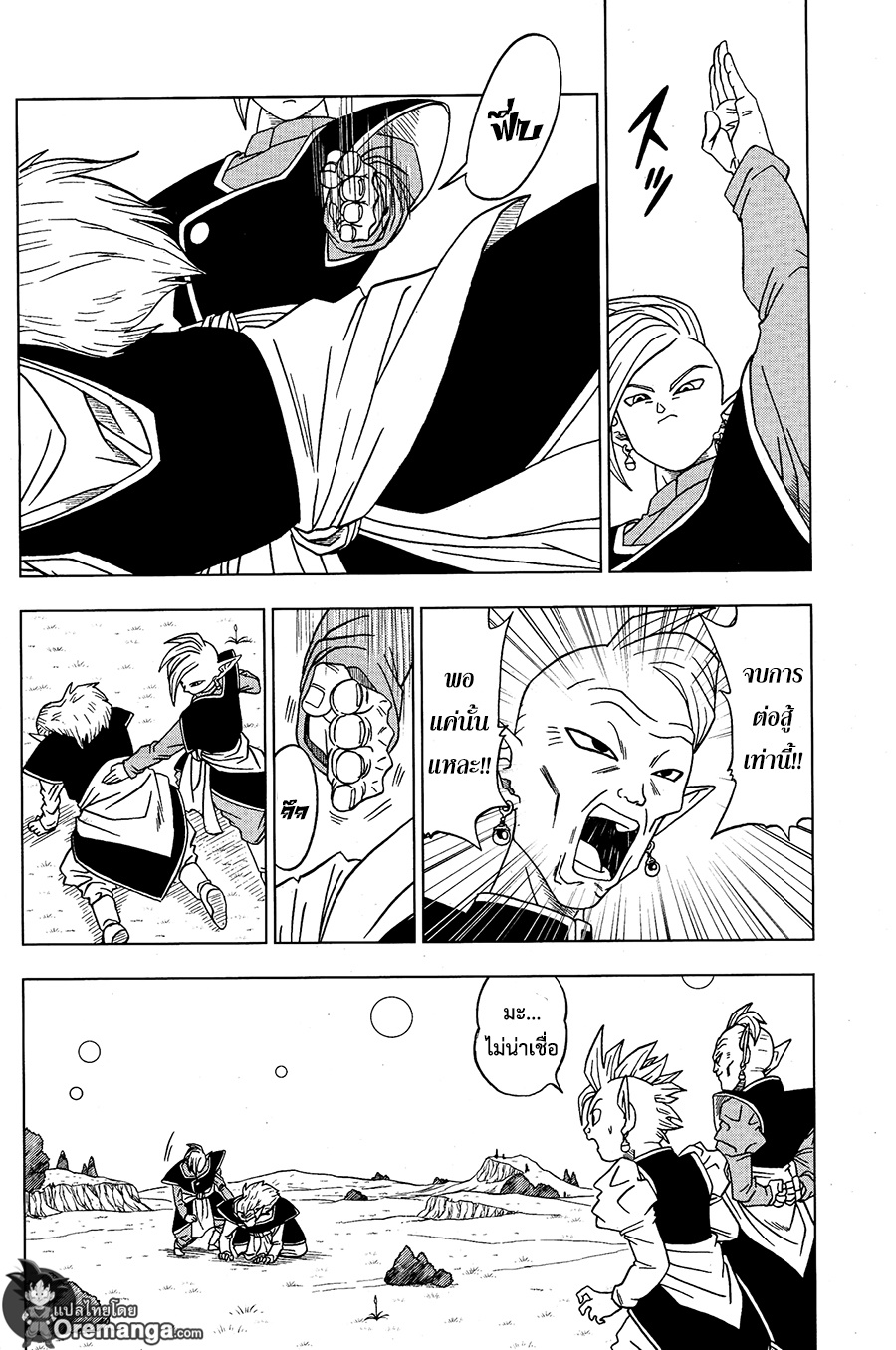 Dragon Ball Super 16-อดีตของทรังคซ์"จากอนาคต"
