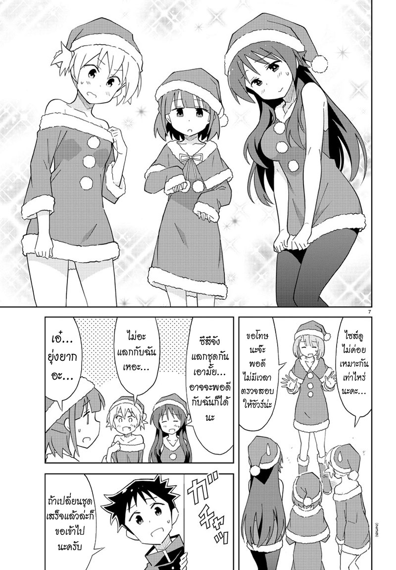 Atsumare! Fushigi Kenkyubu 61-ความแปลกของซานต้า